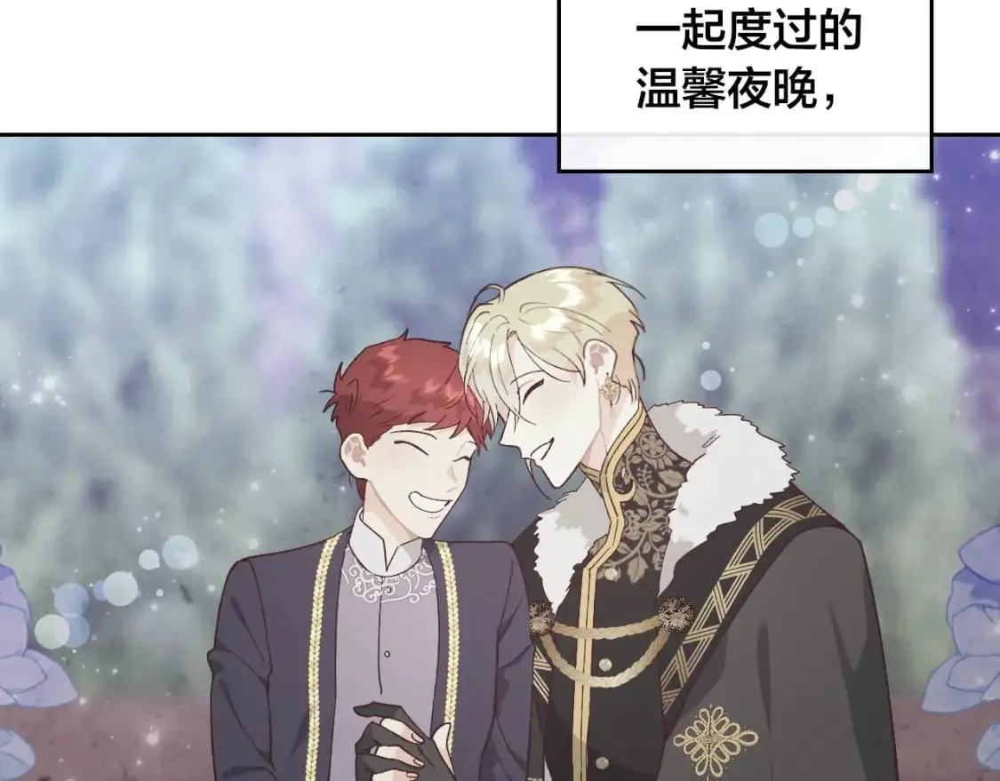 第189话 其实我也舍不得他 第85页