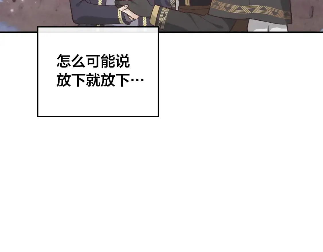 第189话 其实我也舍不得他 第86页