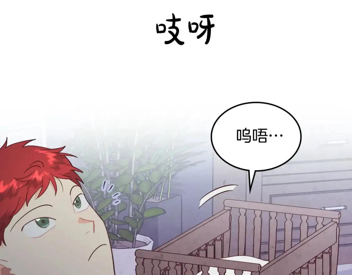 第189话 其实我也舍不得他 第87页
