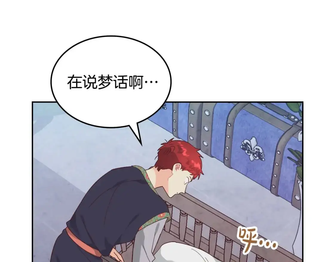 第189话 其实我也舍不得他 第89页