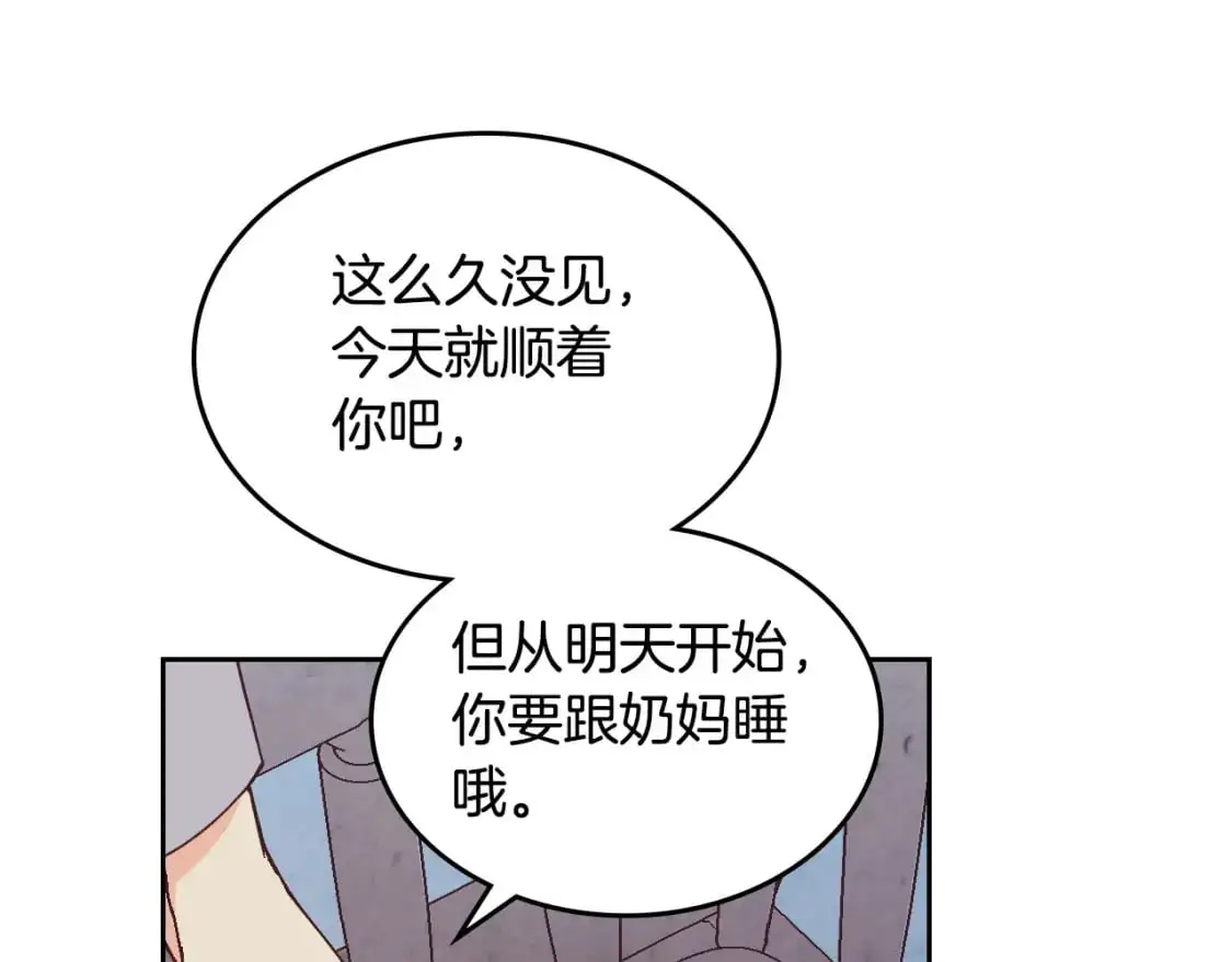 第189话 其实我也舍不得他 第91页