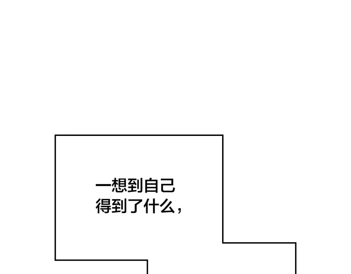 第189话 其实我也舍不得他 第93页