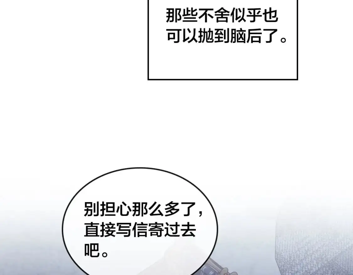 第189话 其实我也舍不得他 第94页