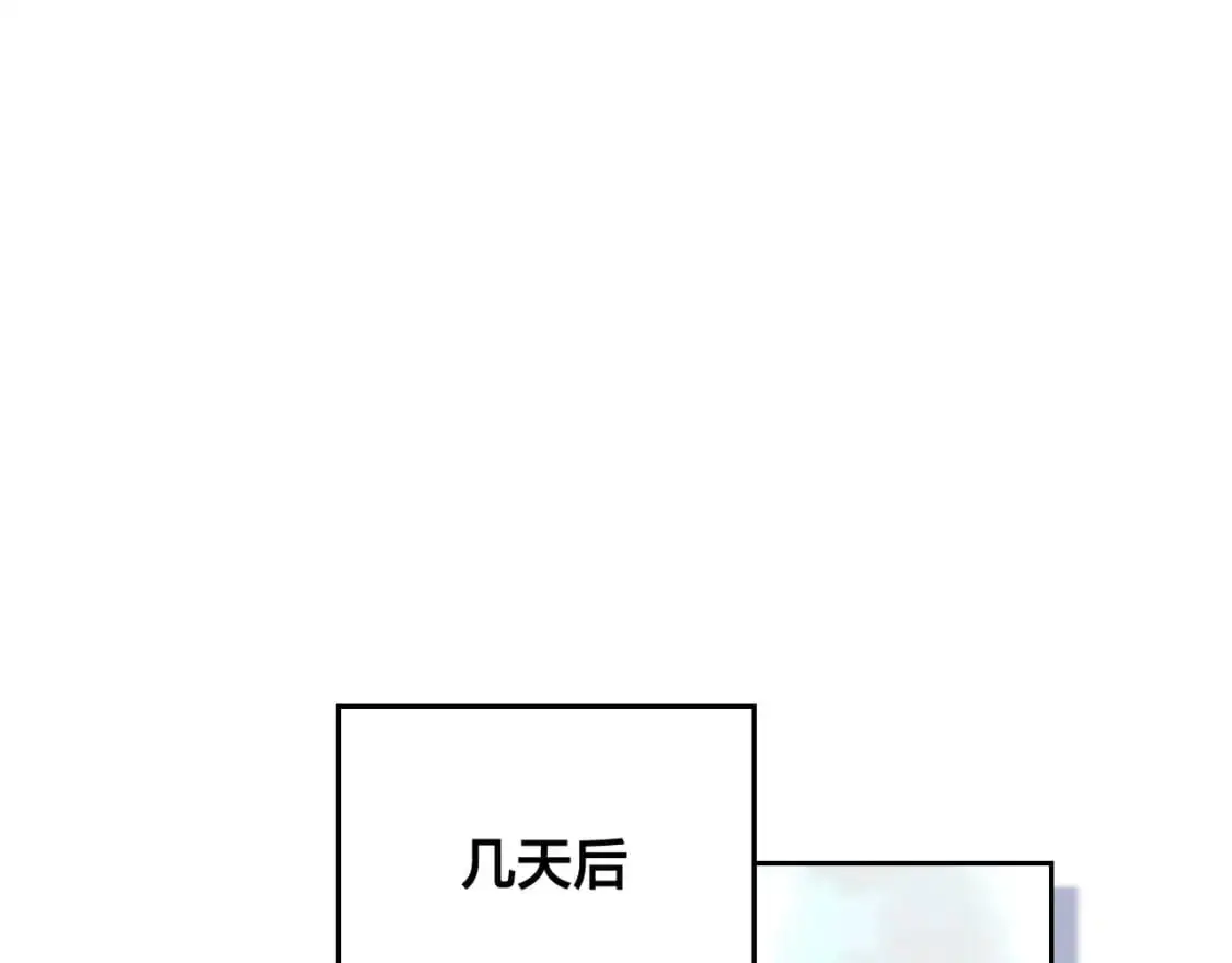 第189话 其实我也舍不得他 第98页