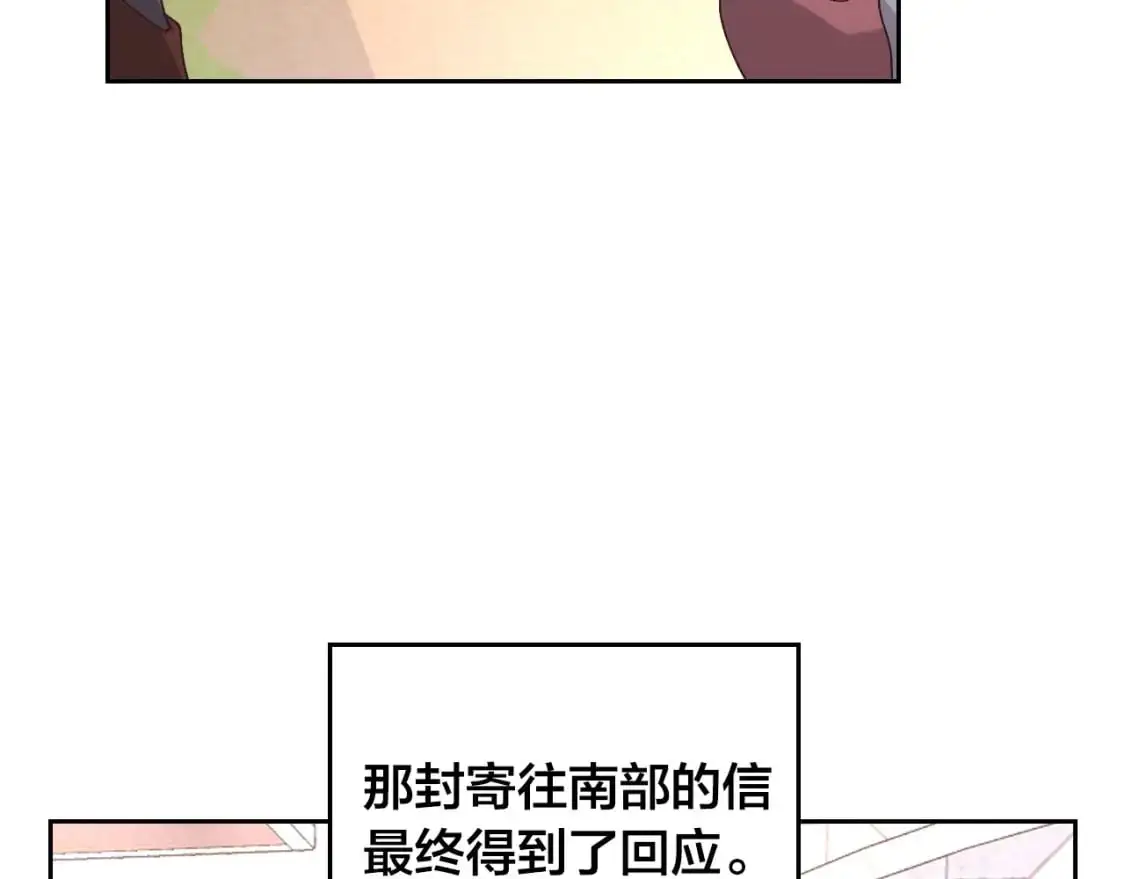 第189话 其实我也舍不得他 第102页