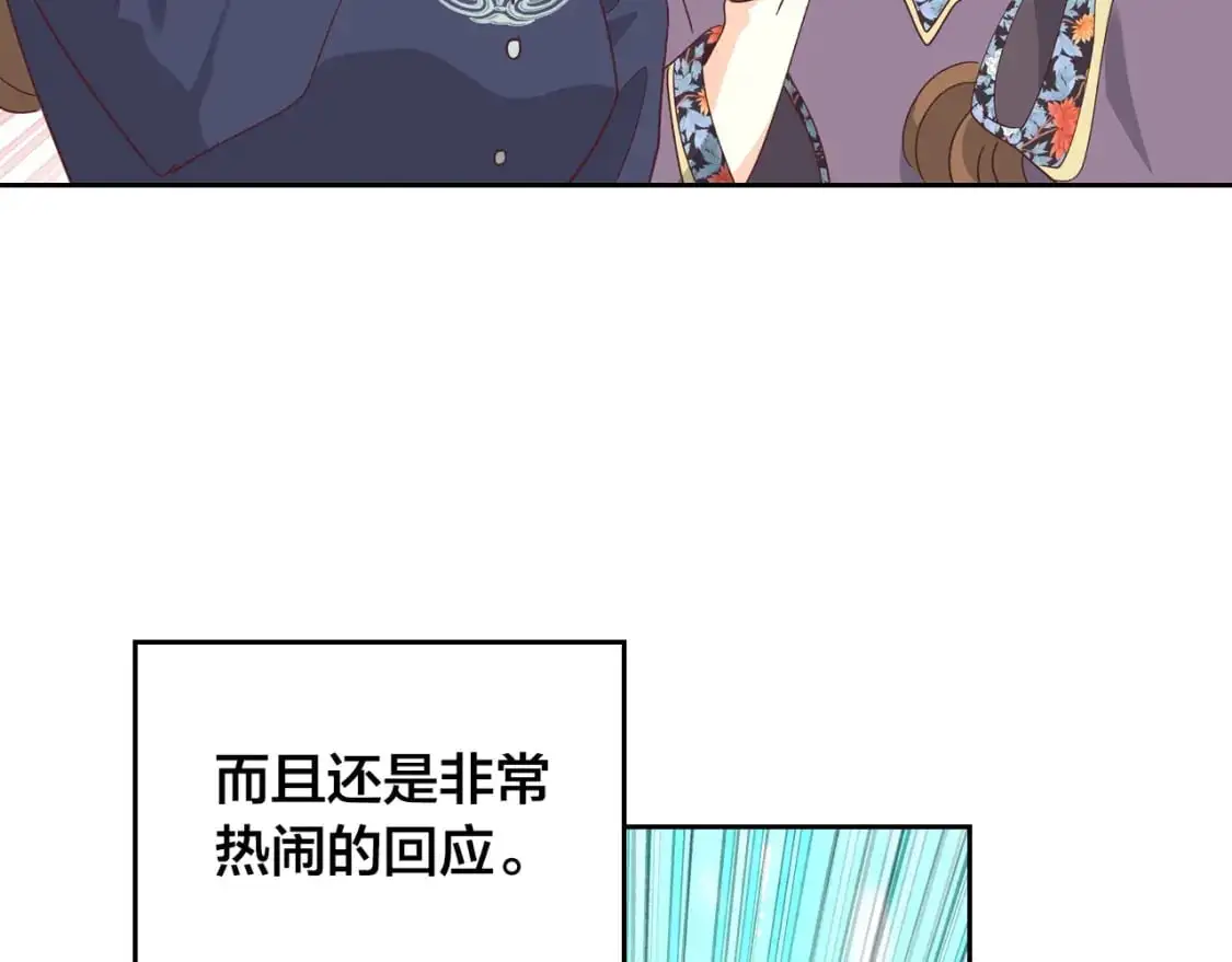 第189话 其实我也舍不得他 第108页