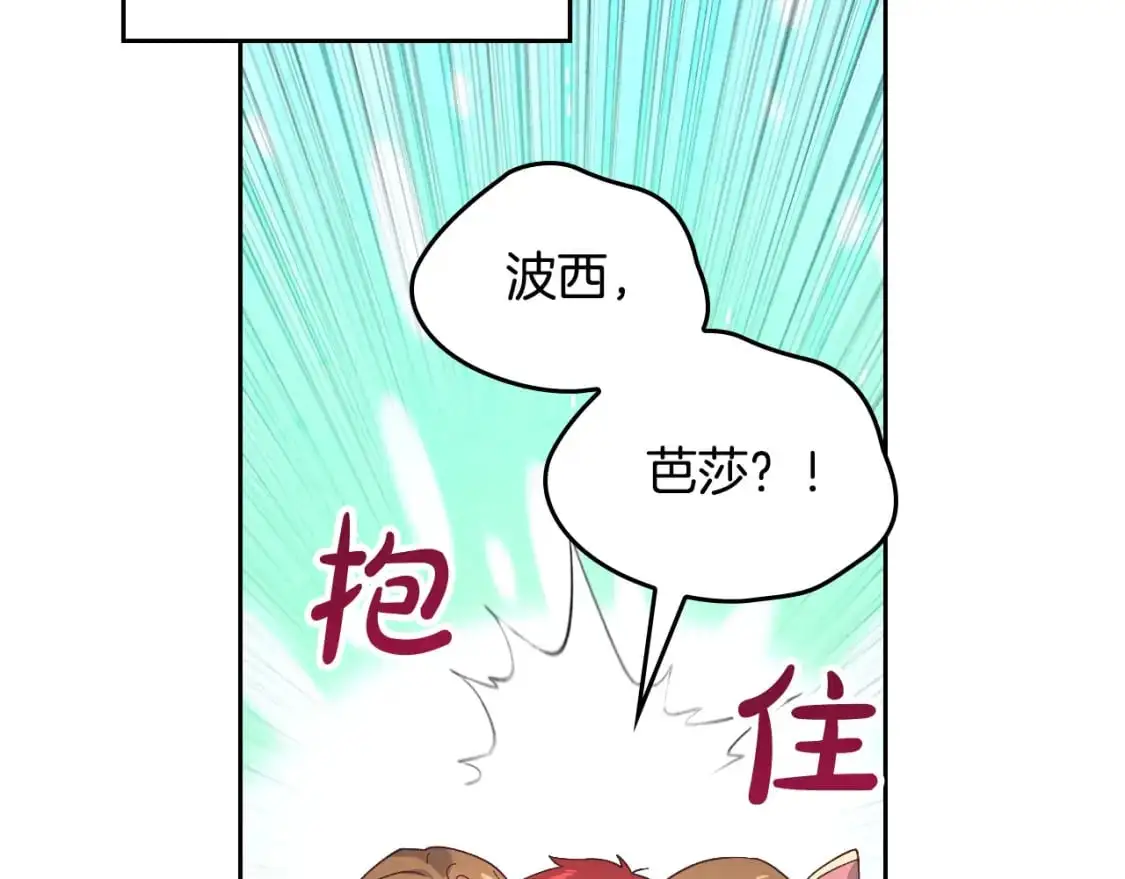 第189话 其实我也舍不得他 第109页