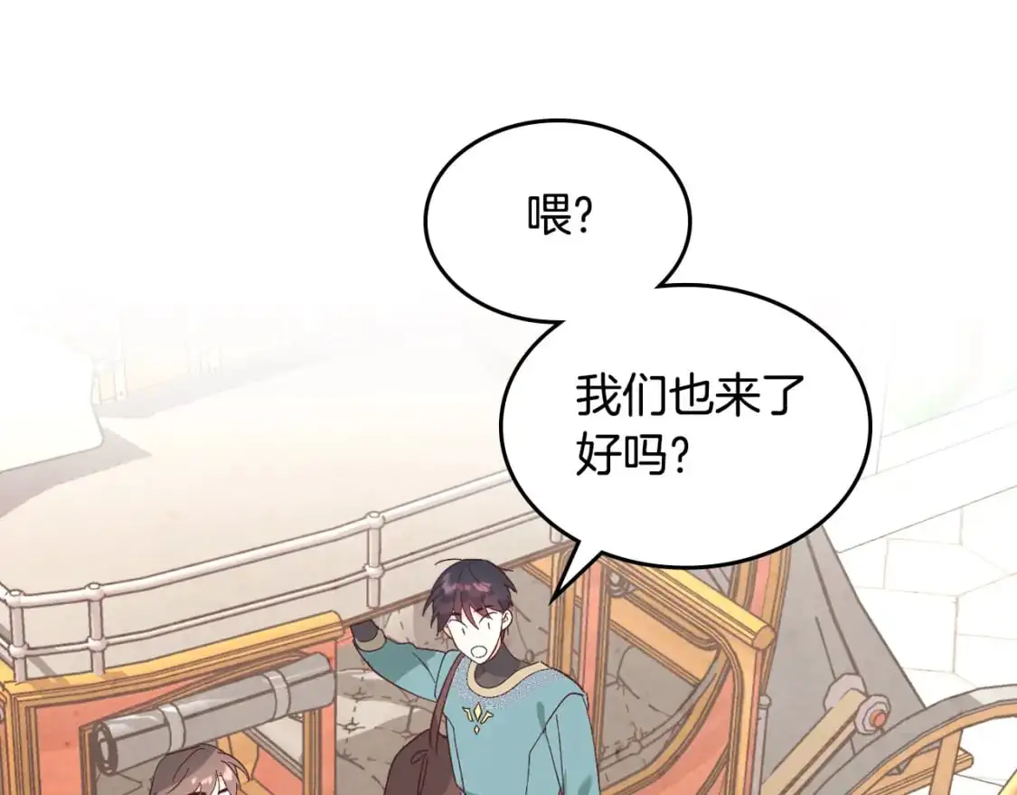 第189话 其实我也舍不得他 第111页