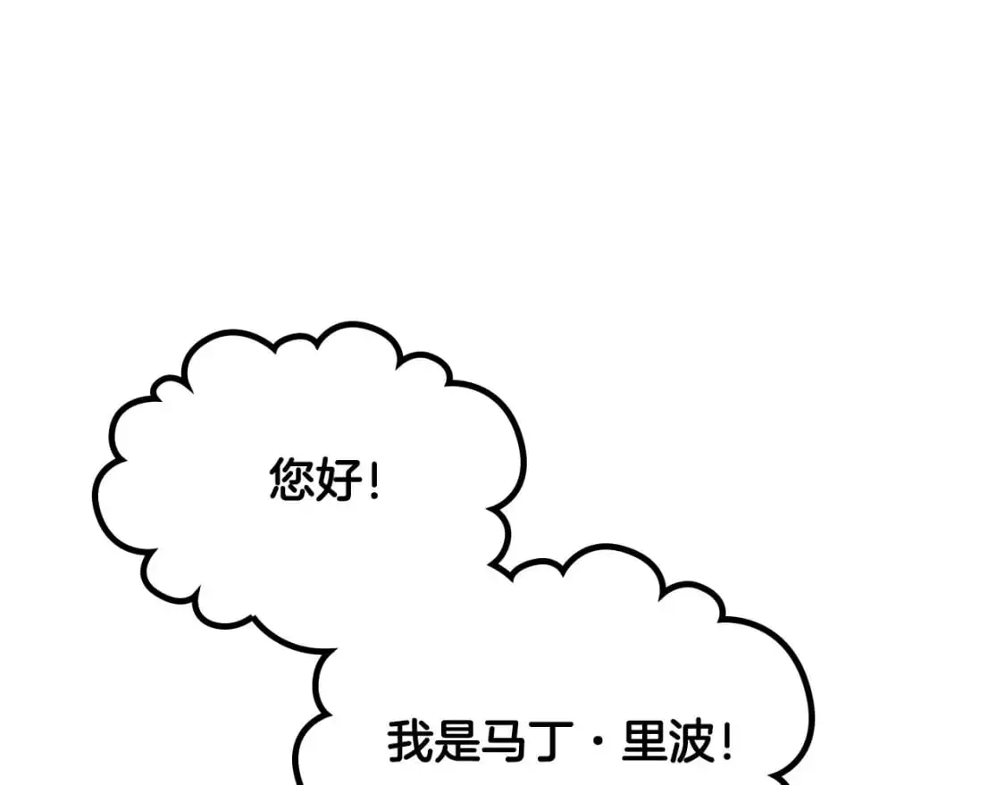 第189话 其实我也舍不得他 第117页