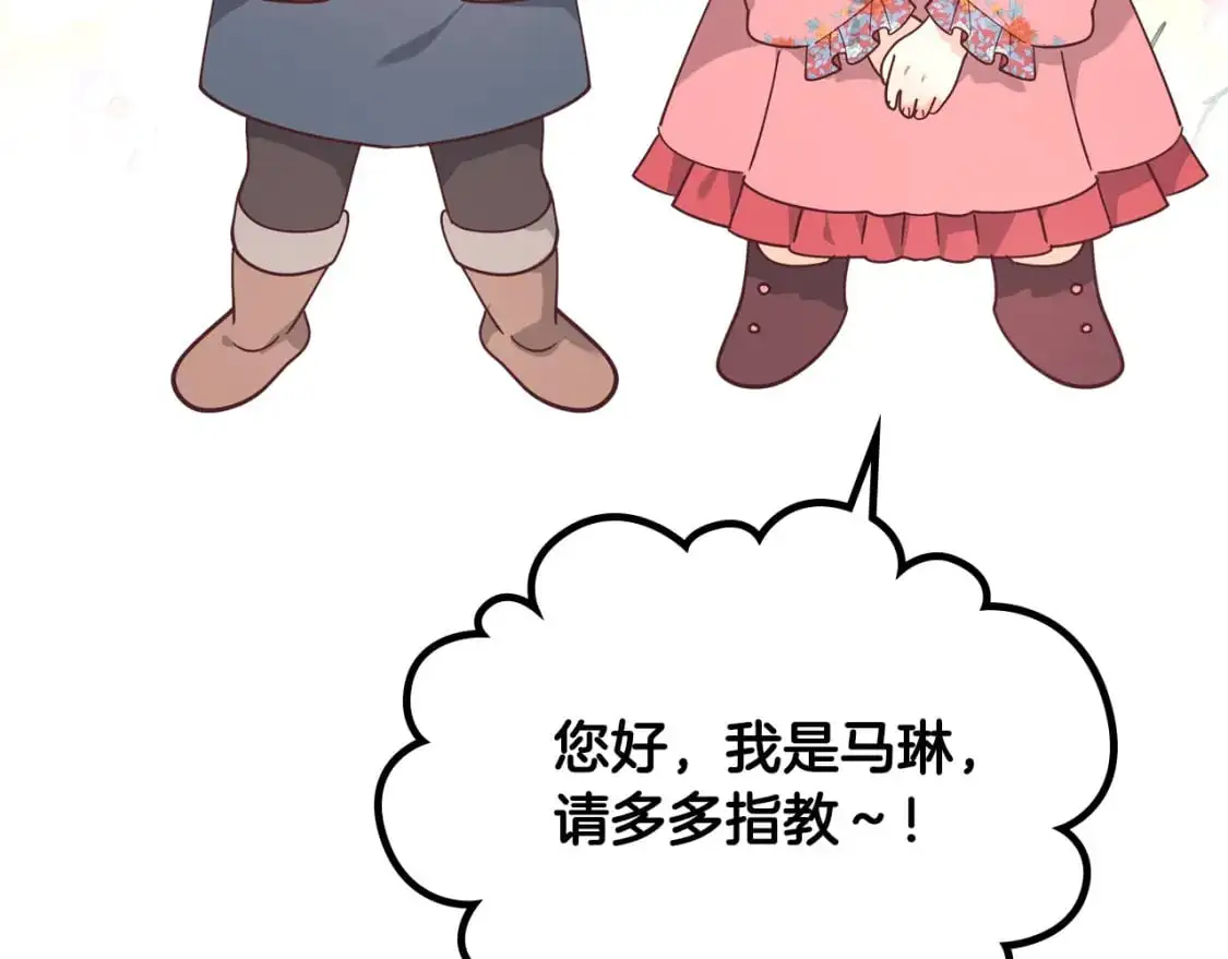 第189话 其实我也舍不得他 第119页