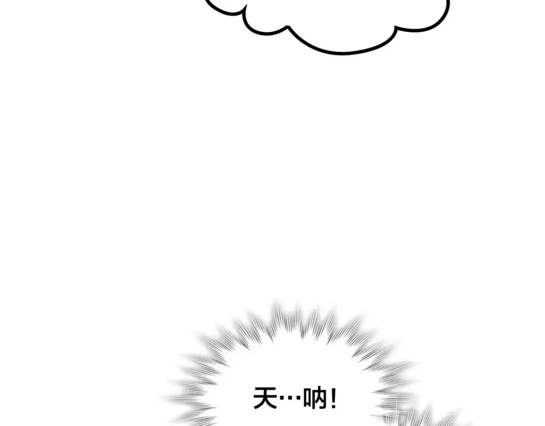 第189话 其实我也舍不得他 第120页