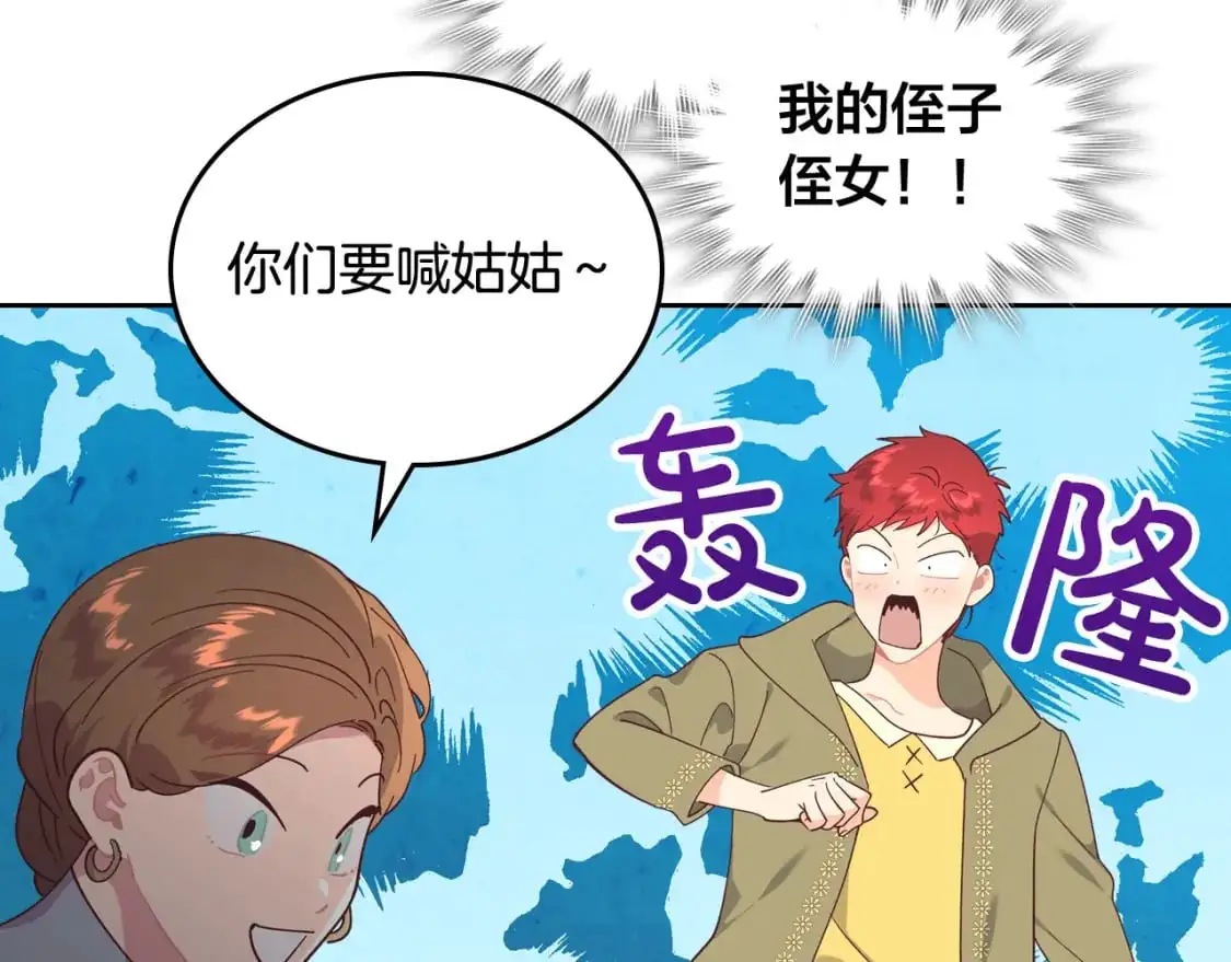 第189话 其实我也舍不得他 第121页