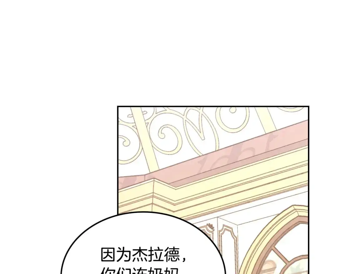 第189话 其实我也舍不得他 第123页
