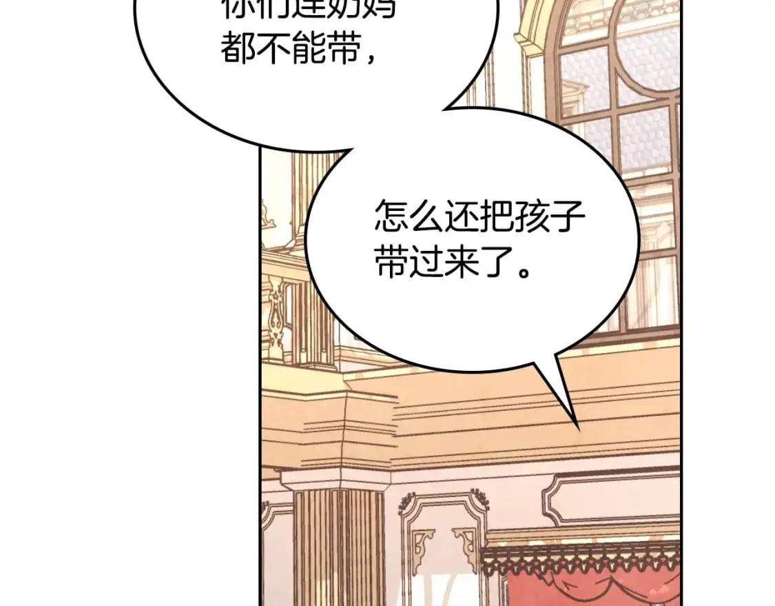 第189话 其实我也舍不得他 第124页