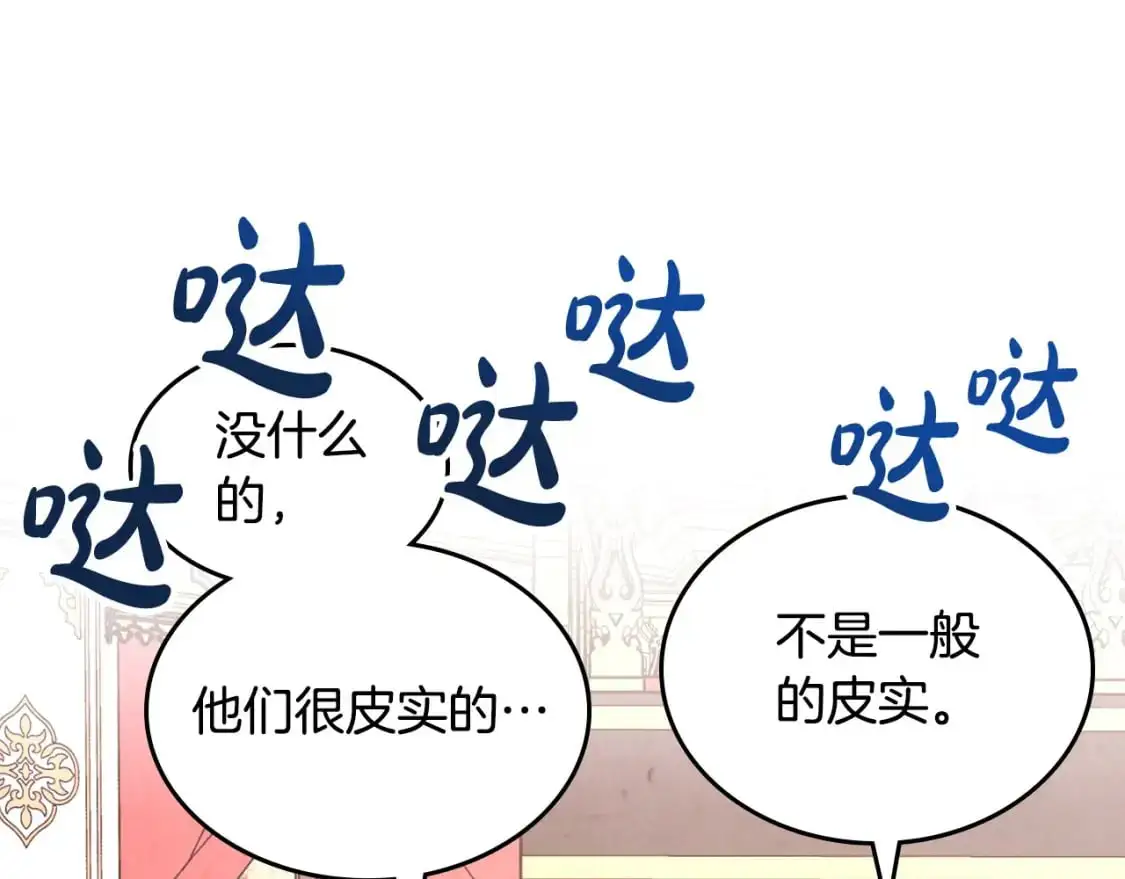 第189话 其实我也舍不得他 第126页