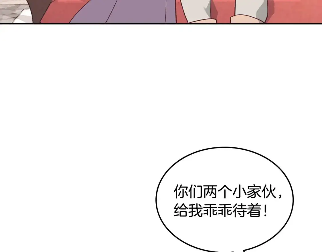 第189话 其实我也舍不得他 第128页