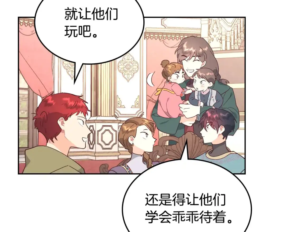 第189话 其实我也舍不得他 第130页