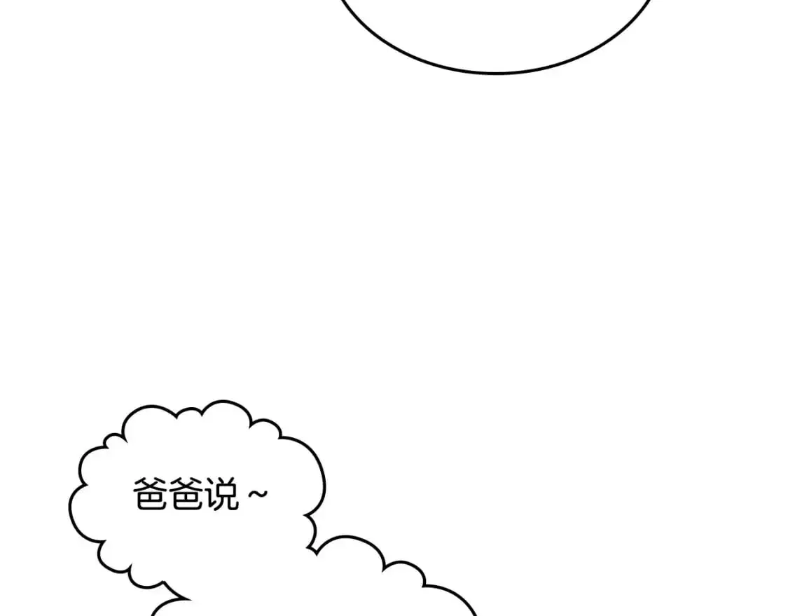 第189话 其实我也舍不得他 第131页