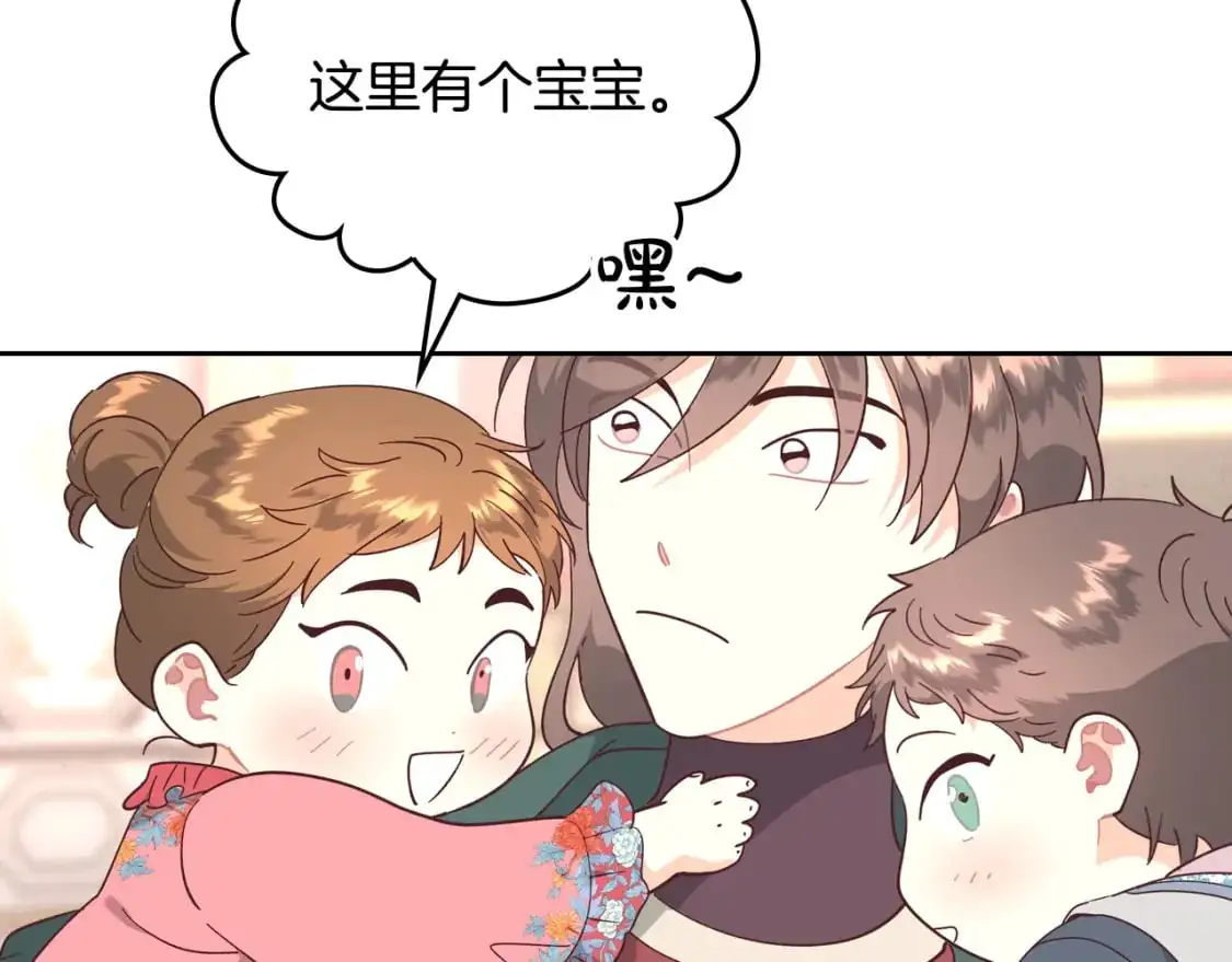 第189话 其实我也舍不得他 第132页
