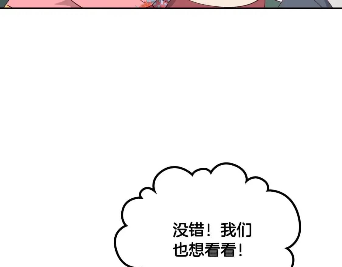 第189话 其实我也舍不得他 第133页