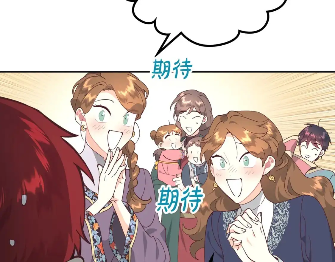 第189话 其实我也舍不得他 第134页