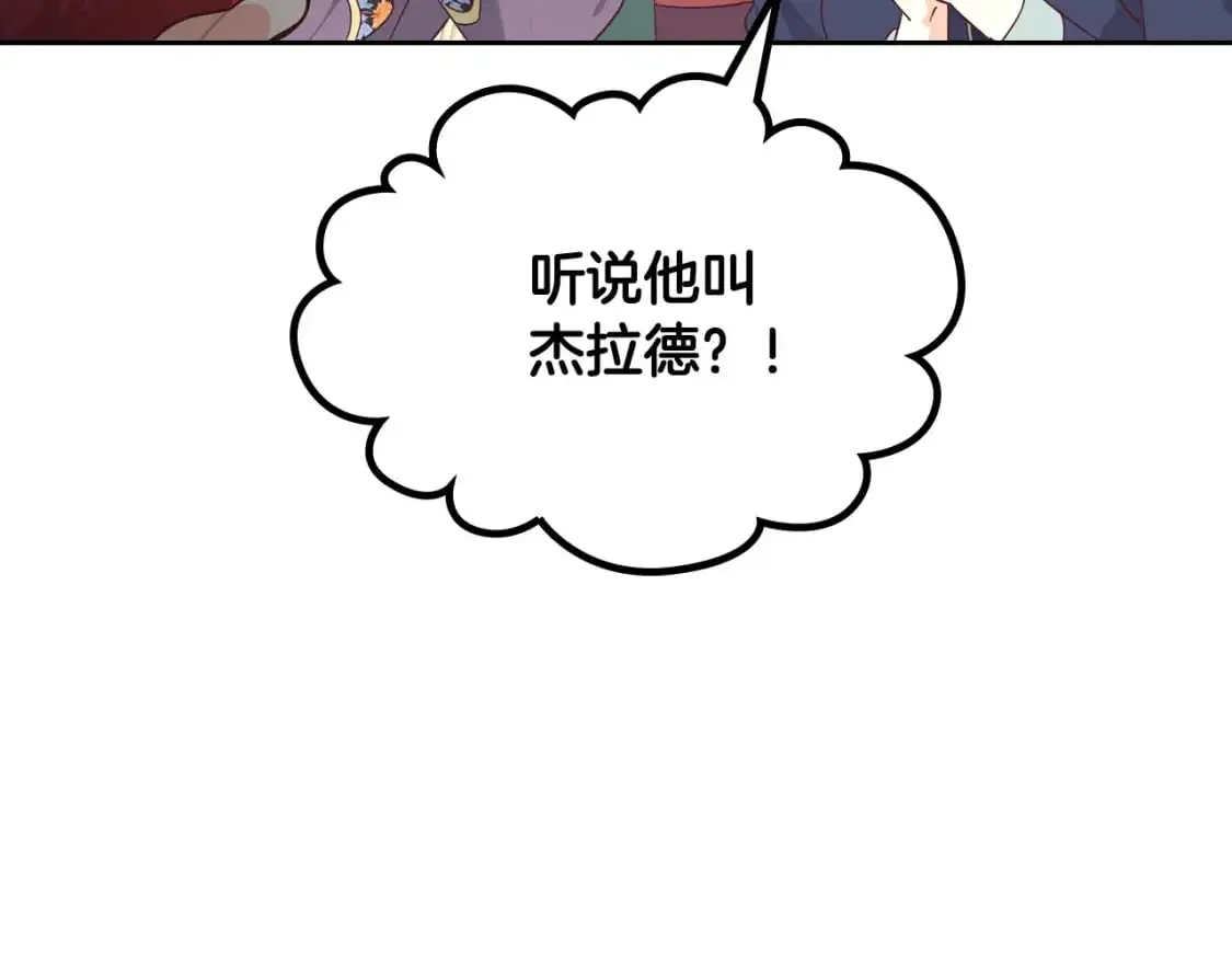 第189话 其实我也舍不得他 第135页