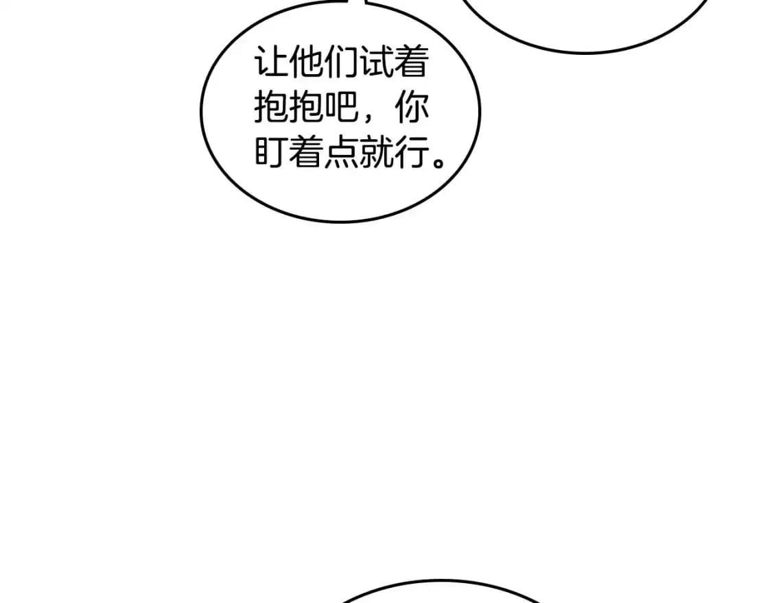 第189话 其实我也舍不得他 第141页
