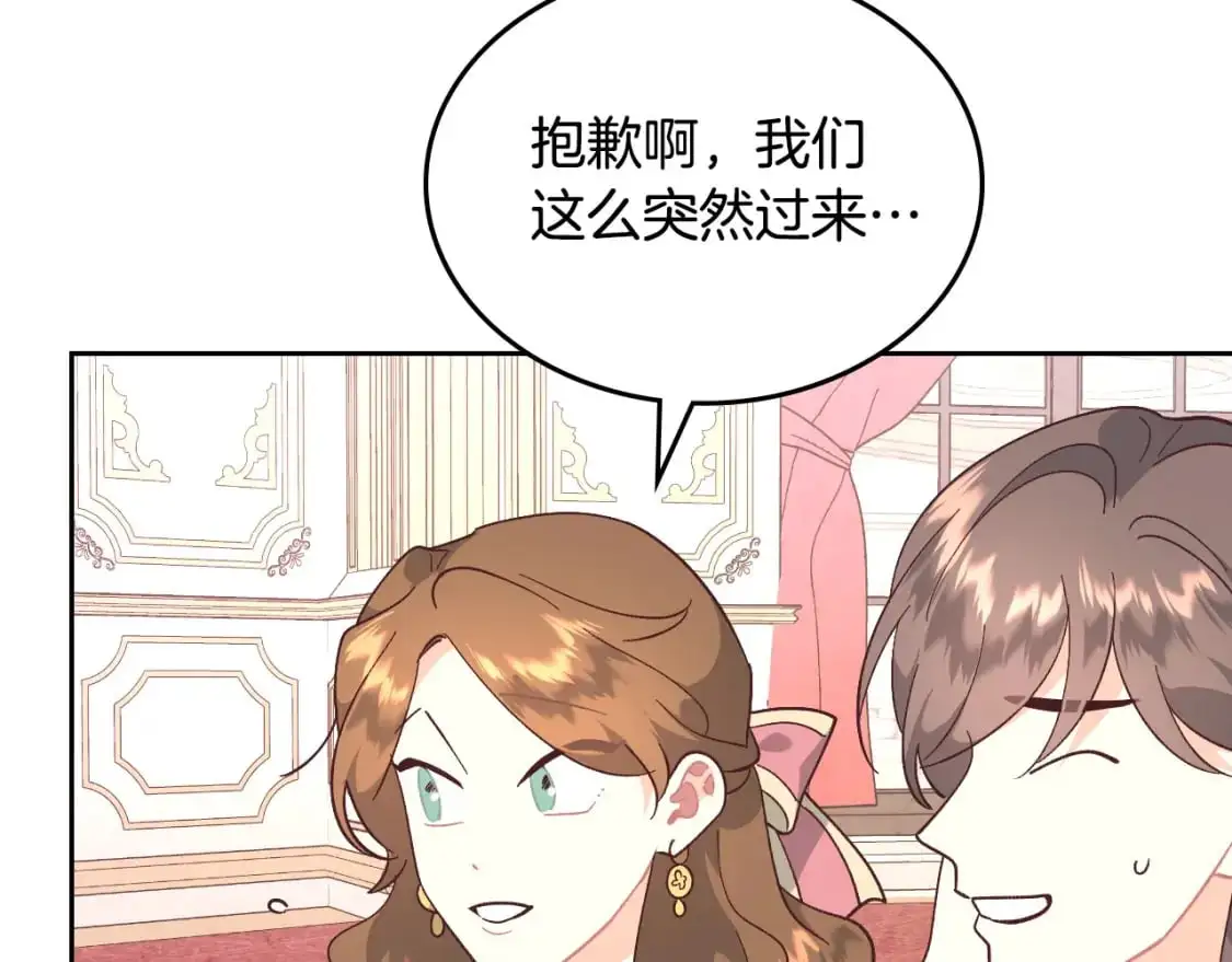 第189话 其实我也舍不得他 第142页