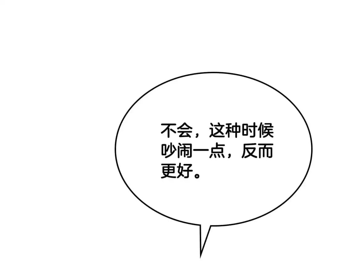 第189话 其实我也舍不得他 第144页