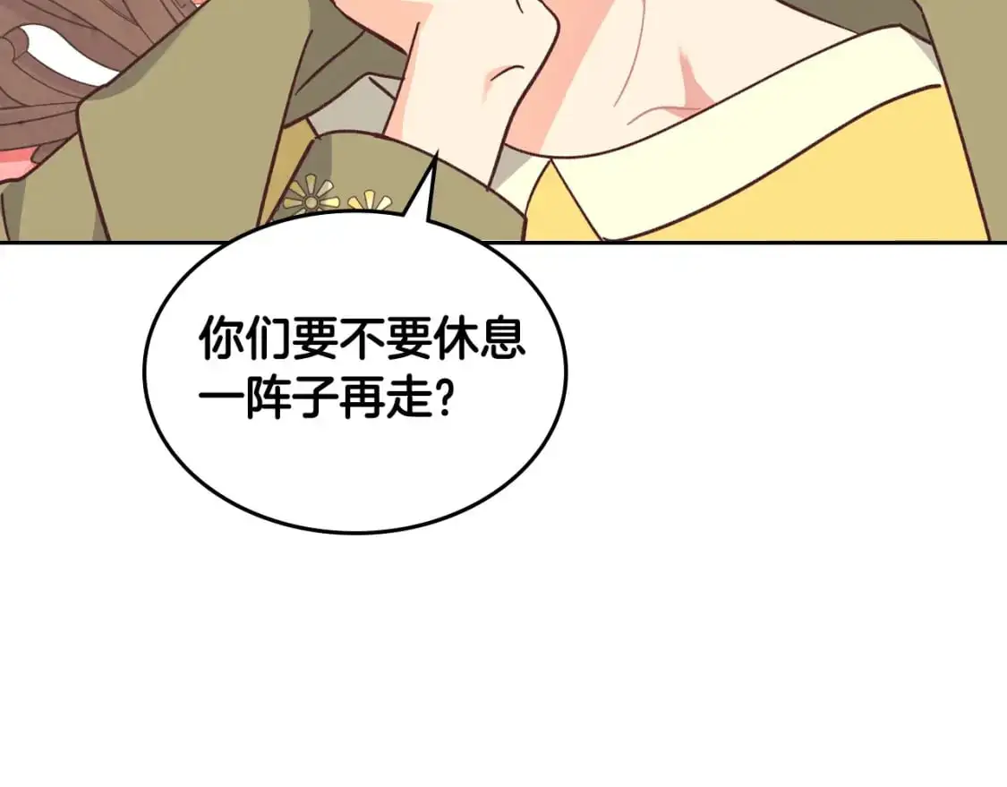 第189话 其实我也舍不得他 第146页