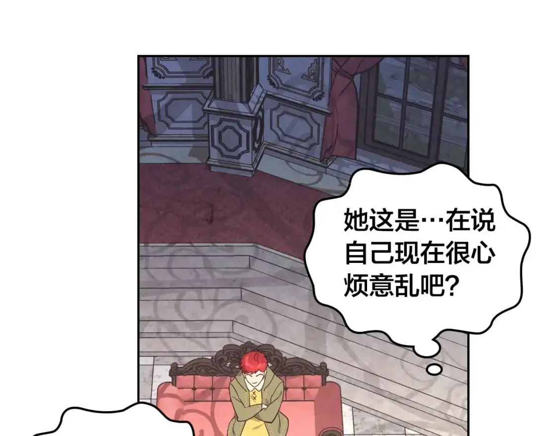 第189话 其实我也舍不得他 第147页