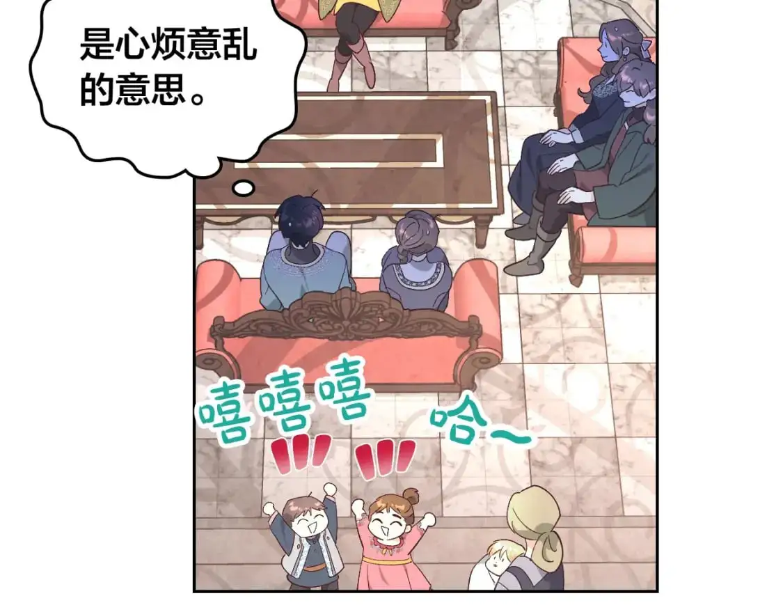第189话 其实我也舍不得他 第148页