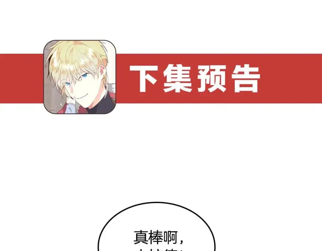 第189话 其实我也舍不得他 第151页