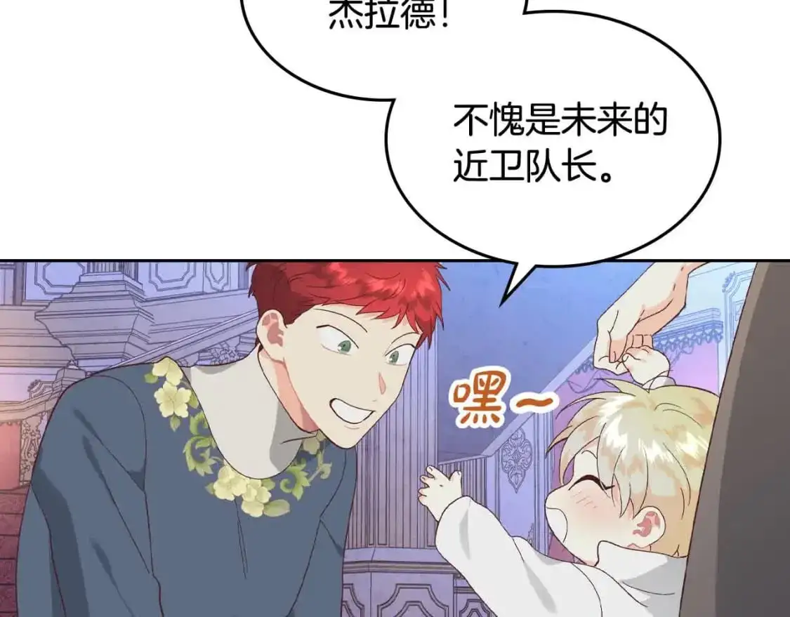 第189话 其实我也舍不得他 第152页