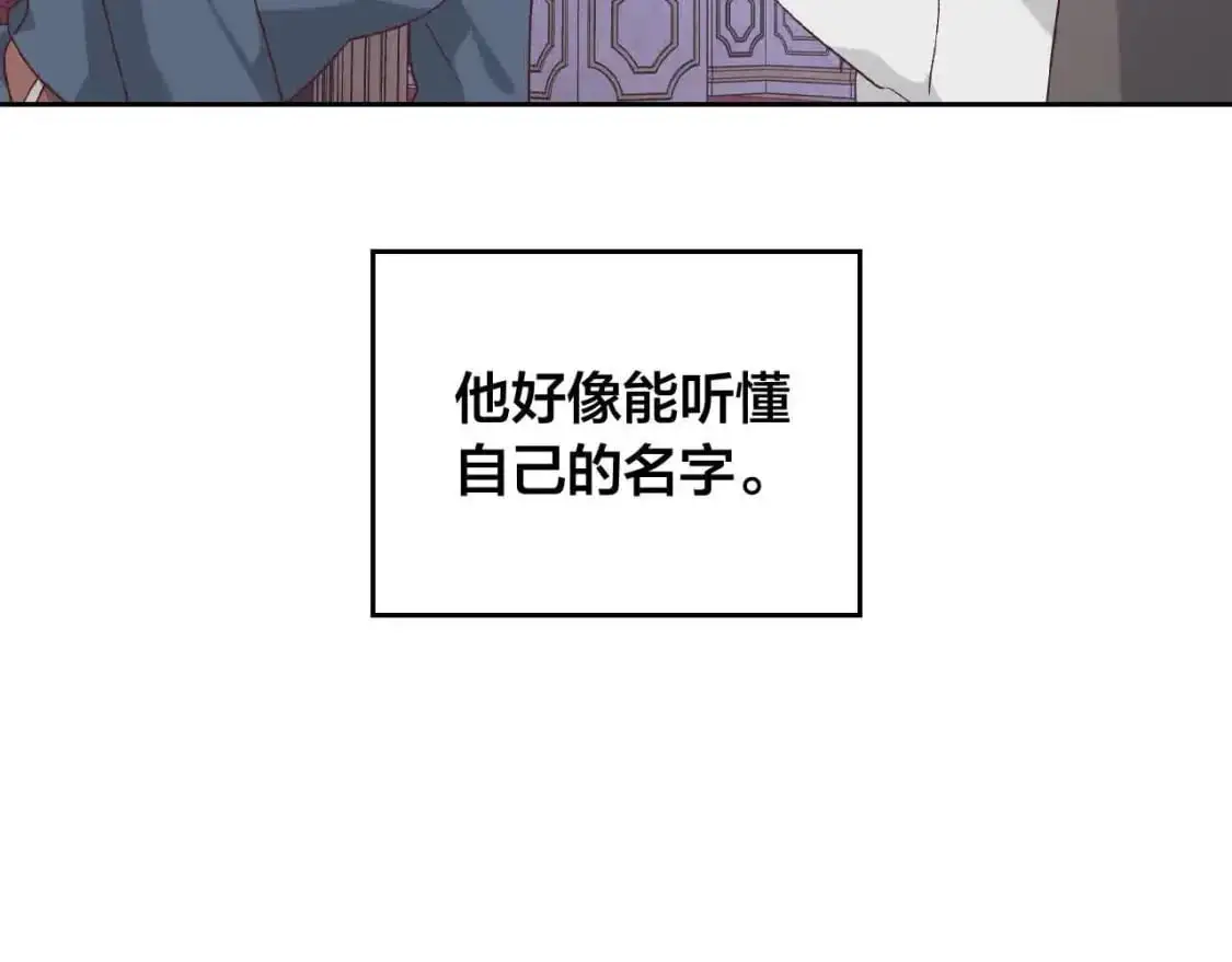 第189话 其实我也舍不得他 第153页