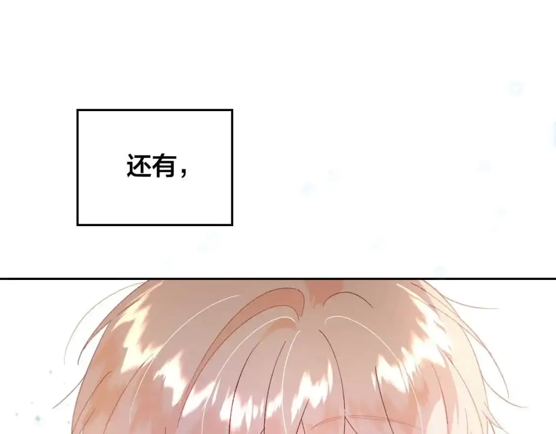第189话 其实我也舍不得他 第154页