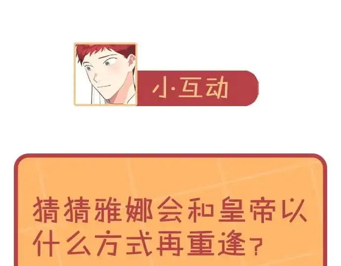 第189话 其实我也舍不得他 第157页
