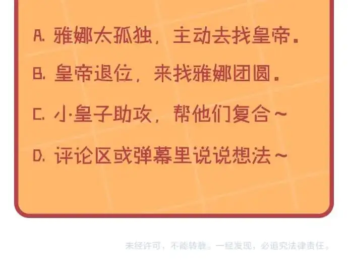第189话 其实我也舍不得他 第158页