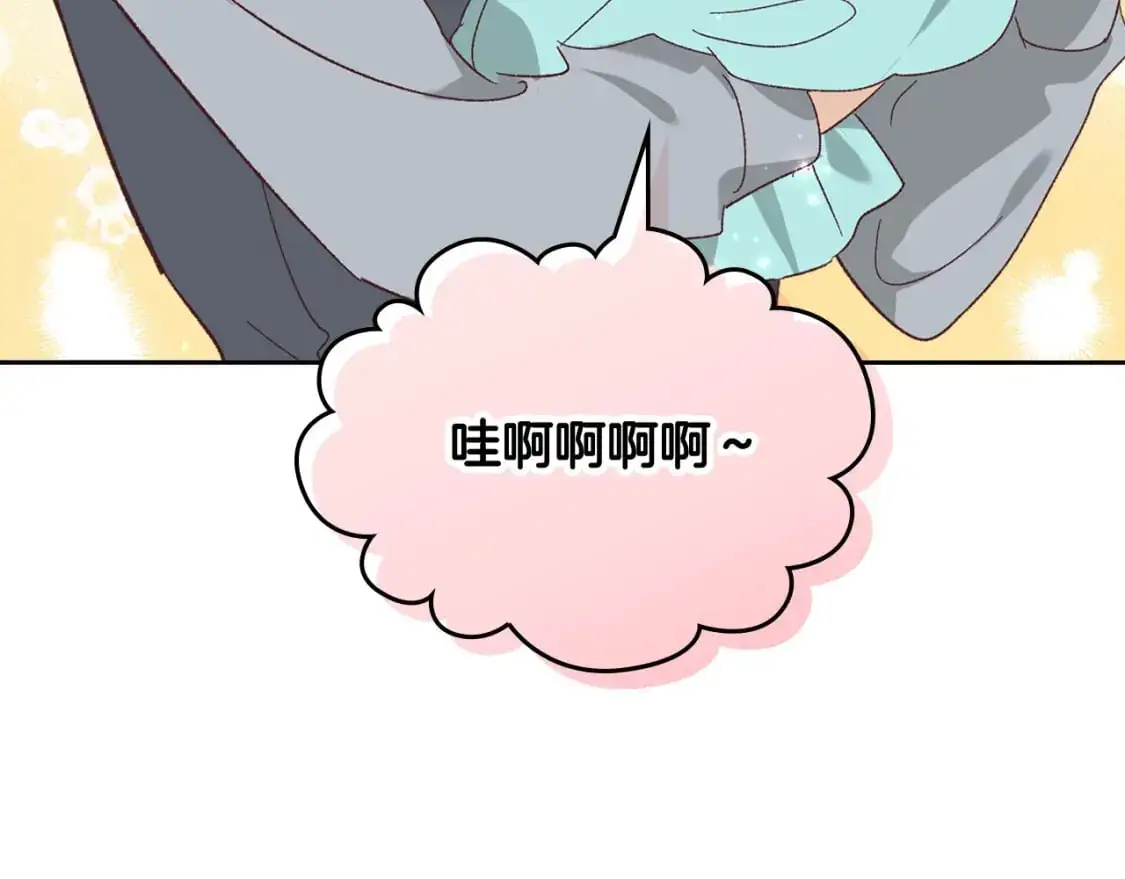 第190话 一起带娃 第9页