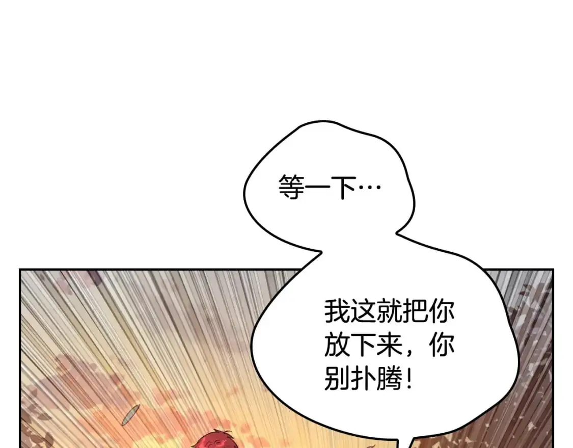 第190话 一起带娃 第10页