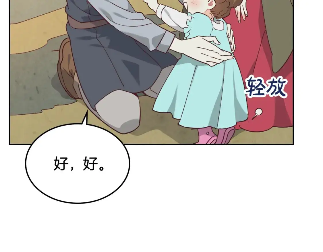 第190话 一起带娃 第14页