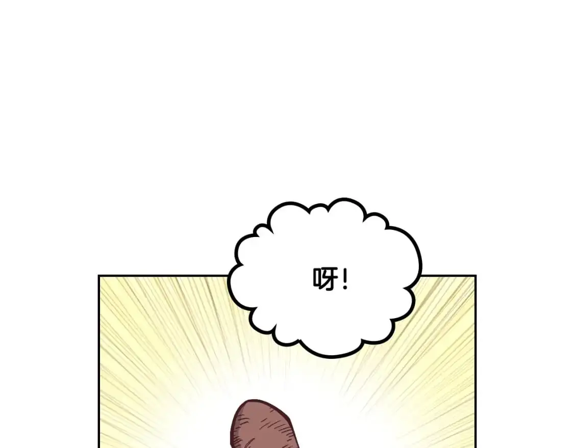 第190话 一起带娃 第15页