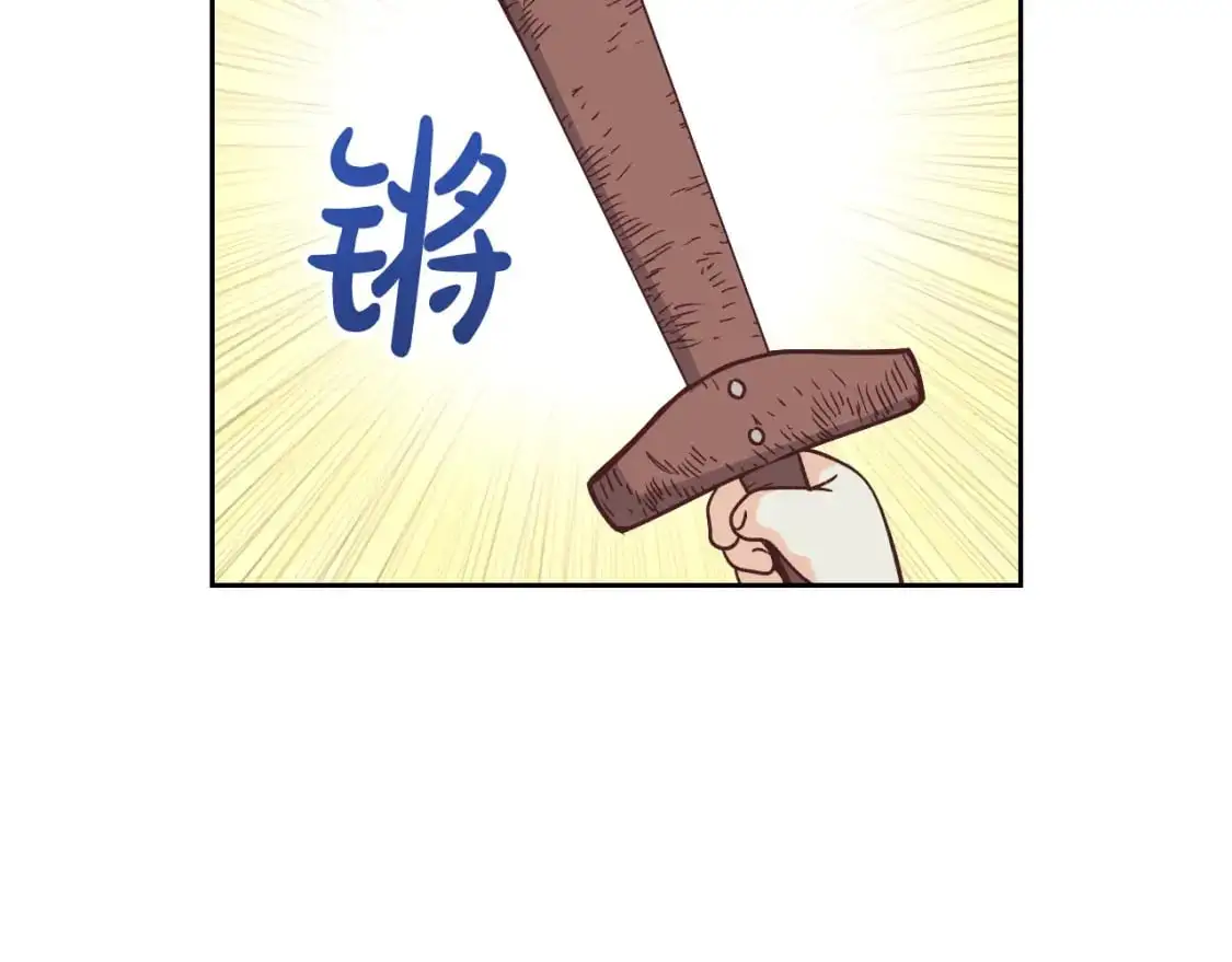 第190话 一起带娃 第16页