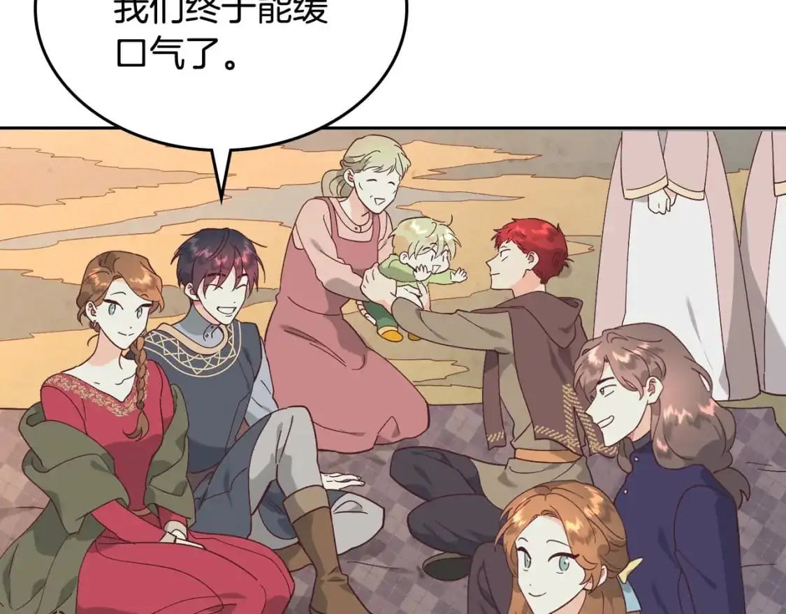 第190话 一起带娃 第20页