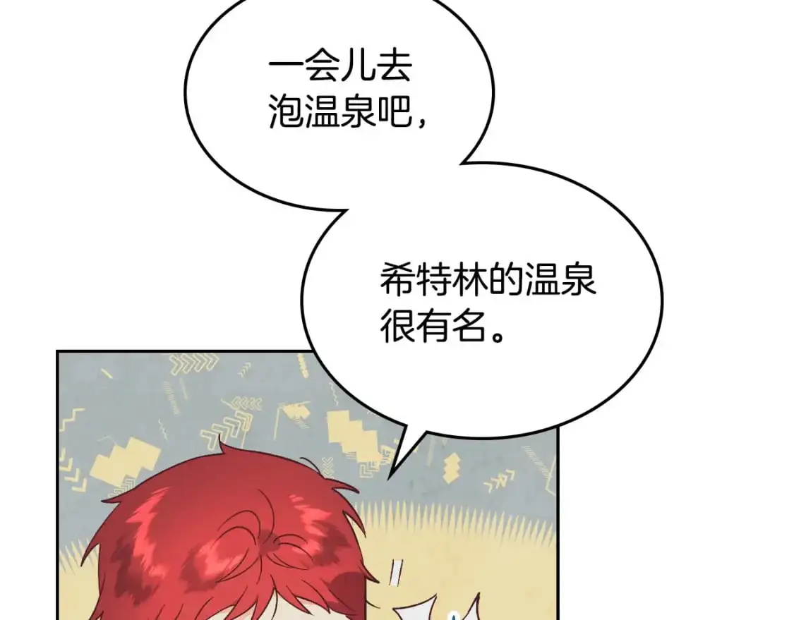 第190话 一起带娃 第22页