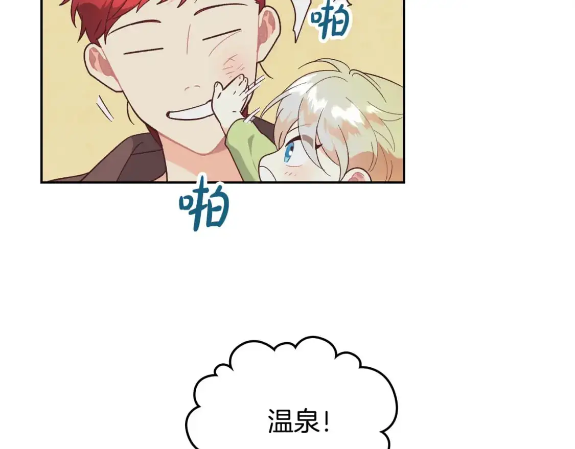 第190话 一起带娃 第23页