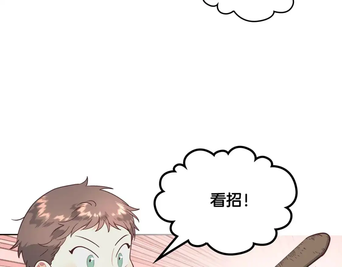 第190话 一起带娃 第25页