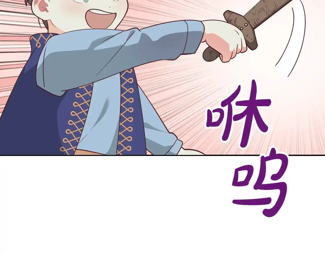 第190话 一起带娃 第26页