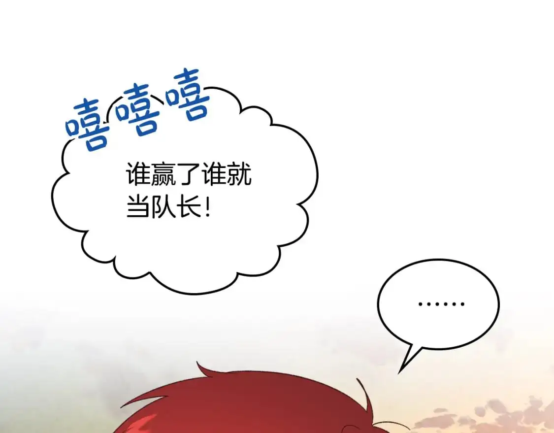 第190话 一起带娃 第27页