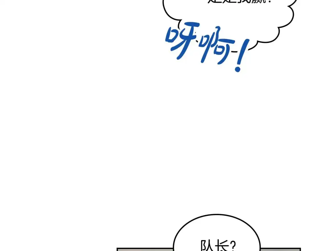 第190话 一起带娃 第29页